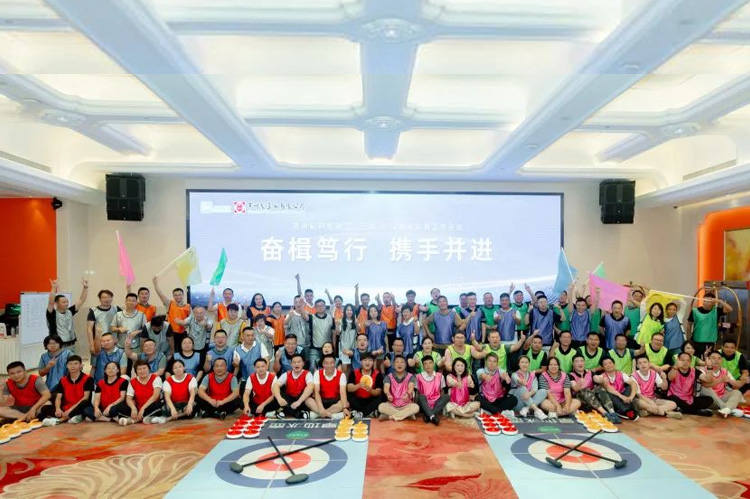 奋楫笃行 携手并进 | 奇异果体育首页有限公司二、三部营销半年会顺利召开。