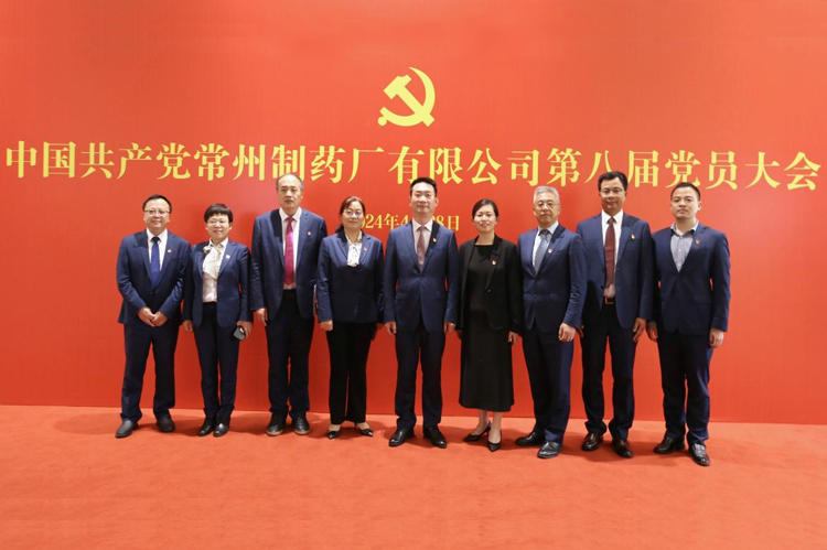 中国共产党奇异果体育首页有限公司党员大会胜利召开